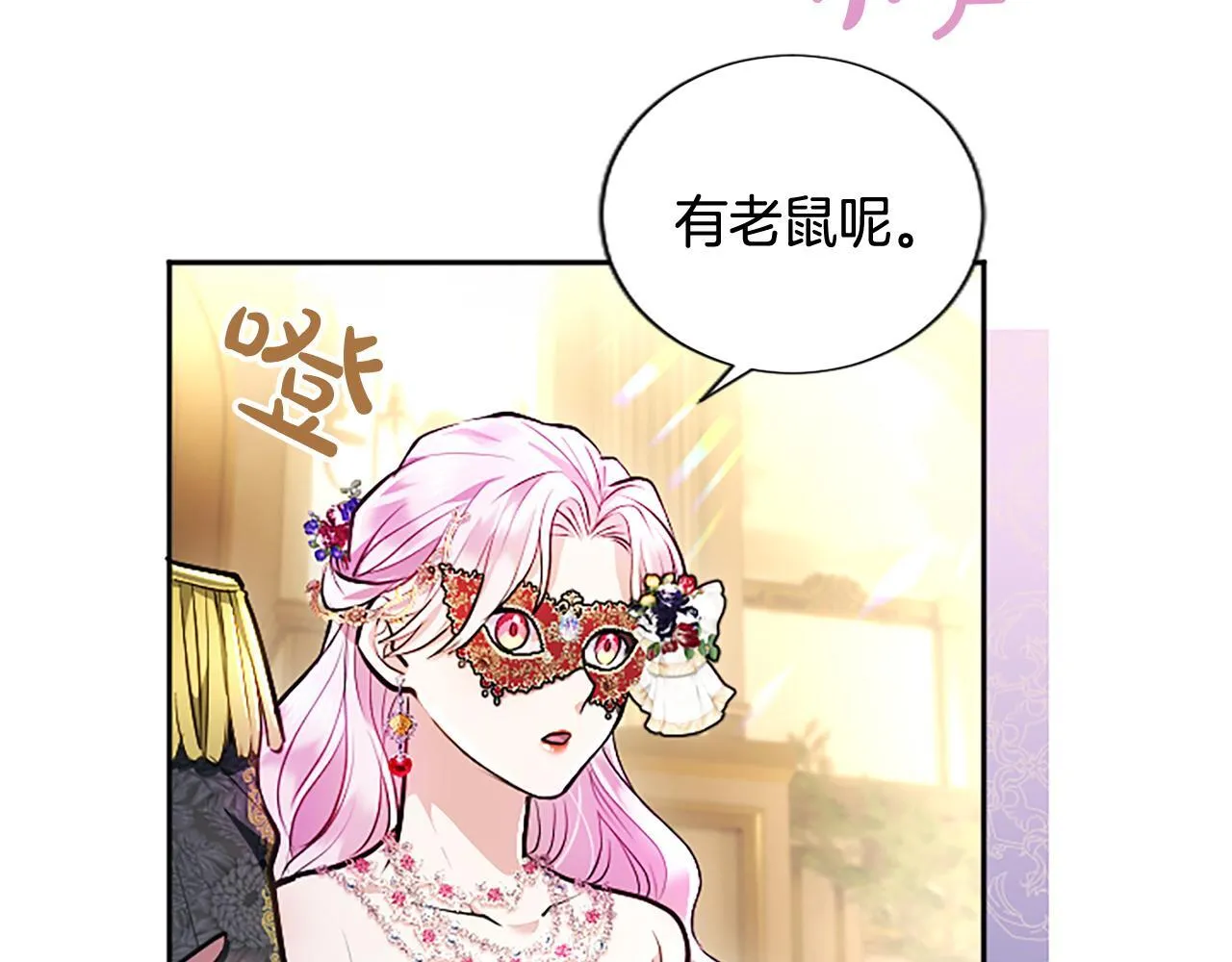 第14话 美神降临!!102