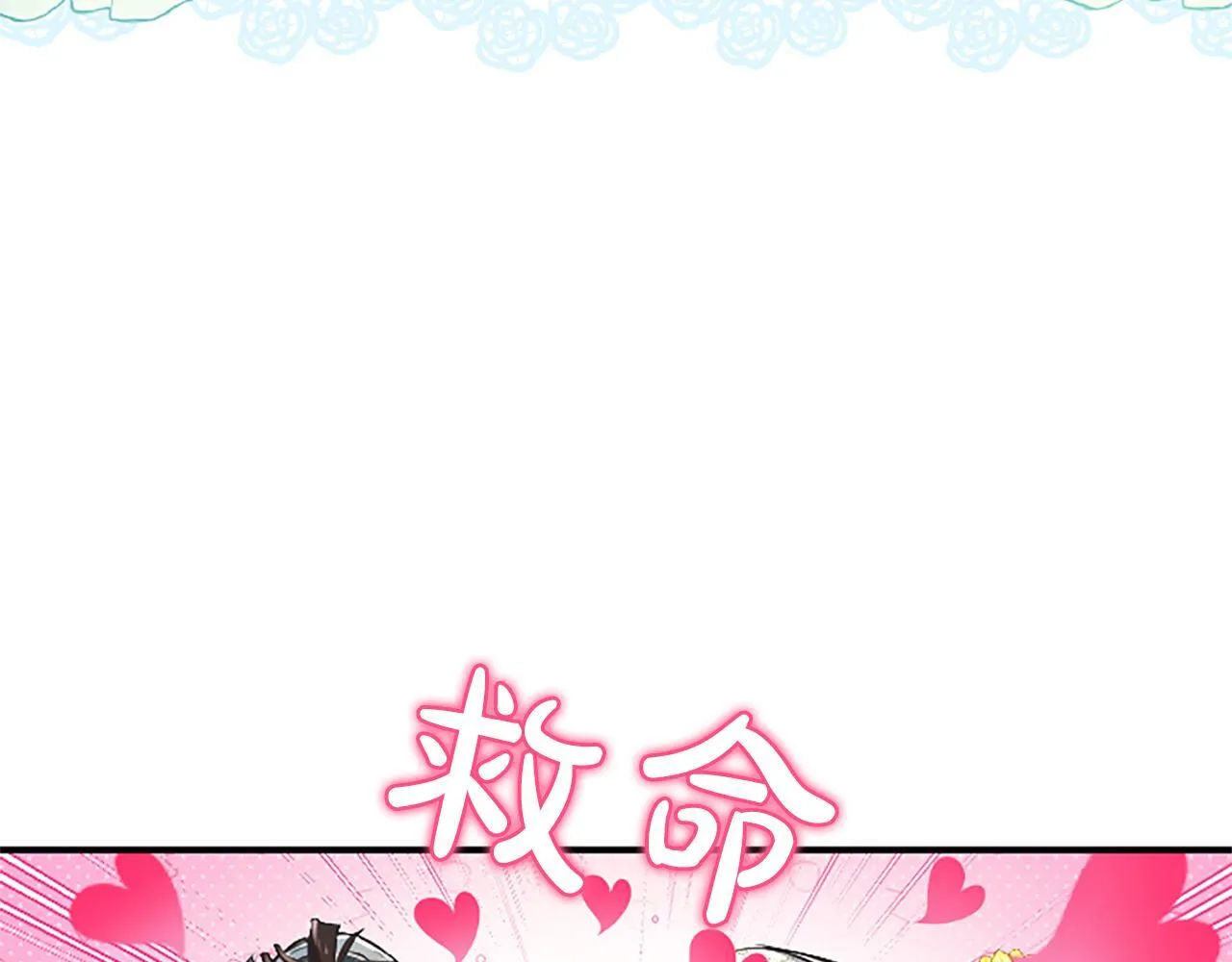 第16话  擅誓忠诚92