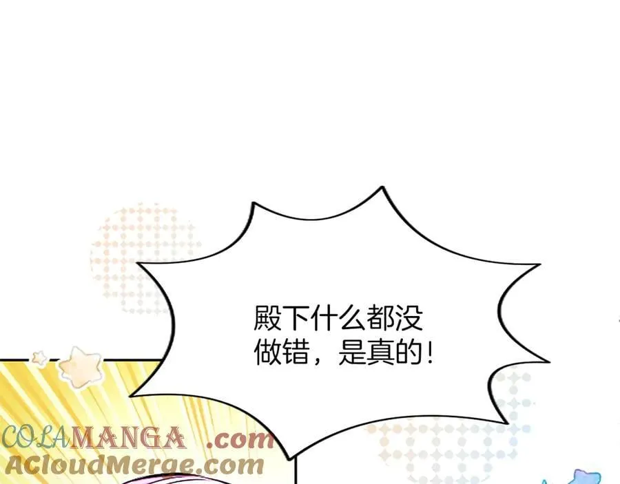 第24话 恋爱这回事96