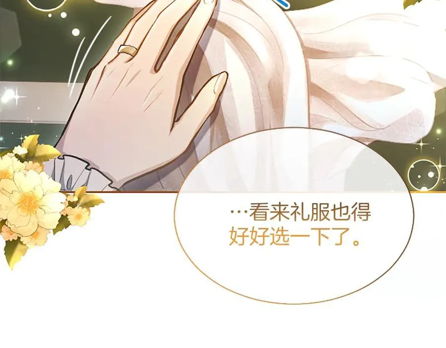 第24话 恋爱这回事139