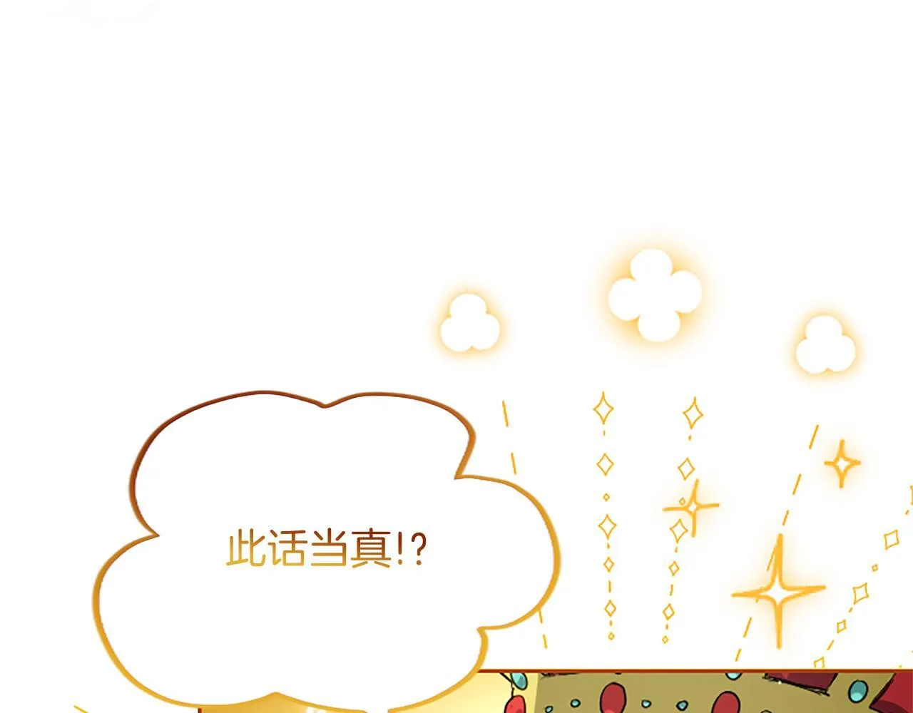 第1话 此男、混世魔王211