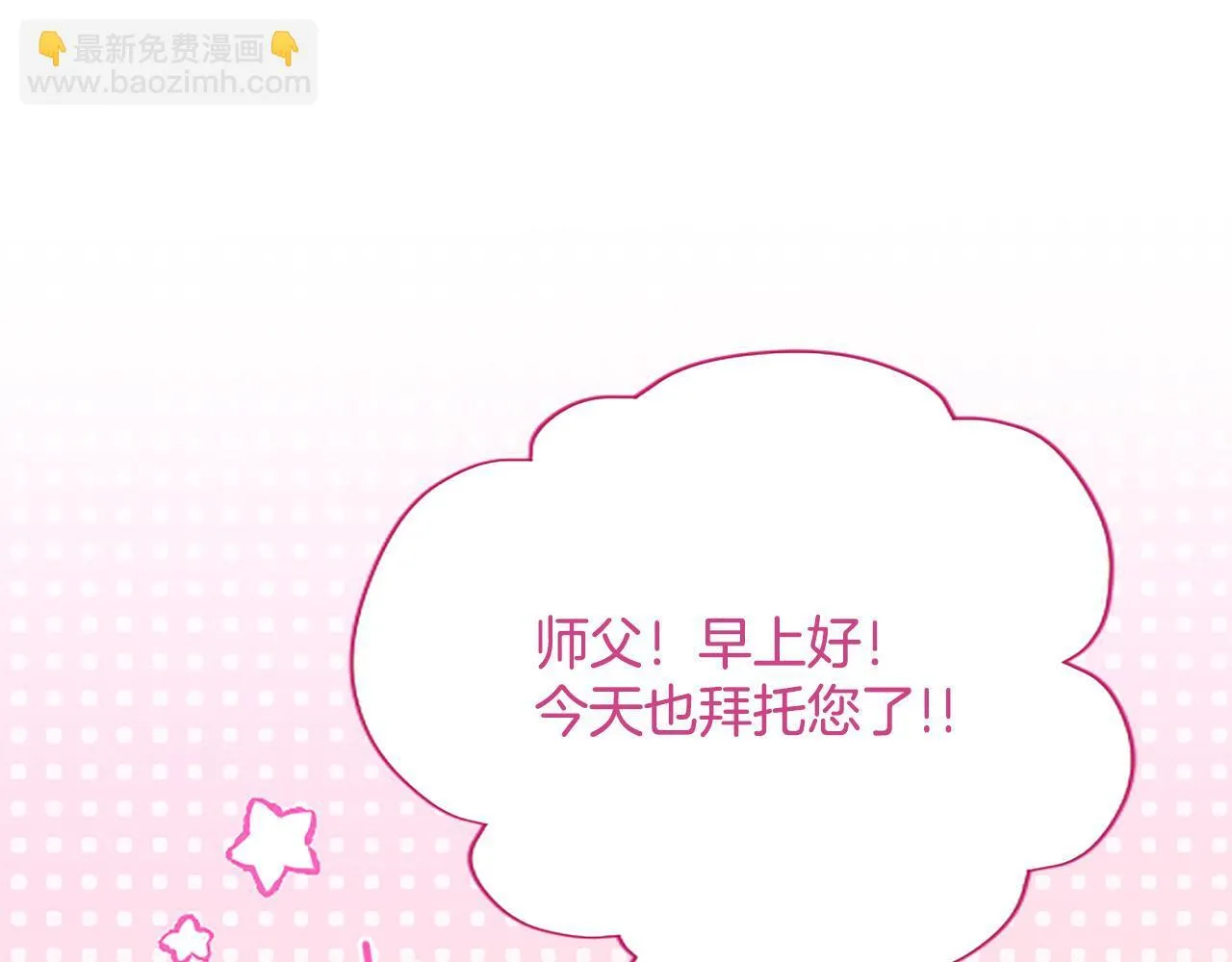 第17话 第一位师傅32
