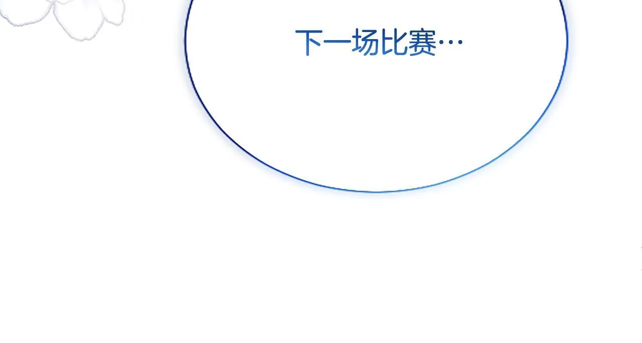 第4话 爱人从天而降113