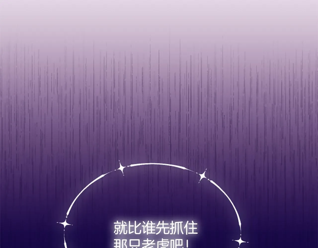 第4话 爱人从天而降119