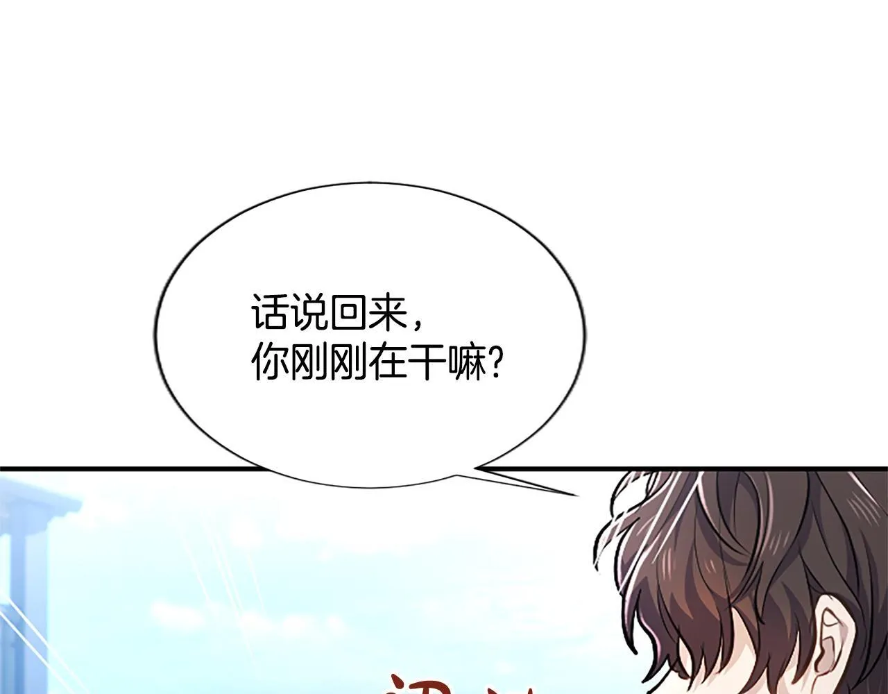 第17话 第一位师傅35
