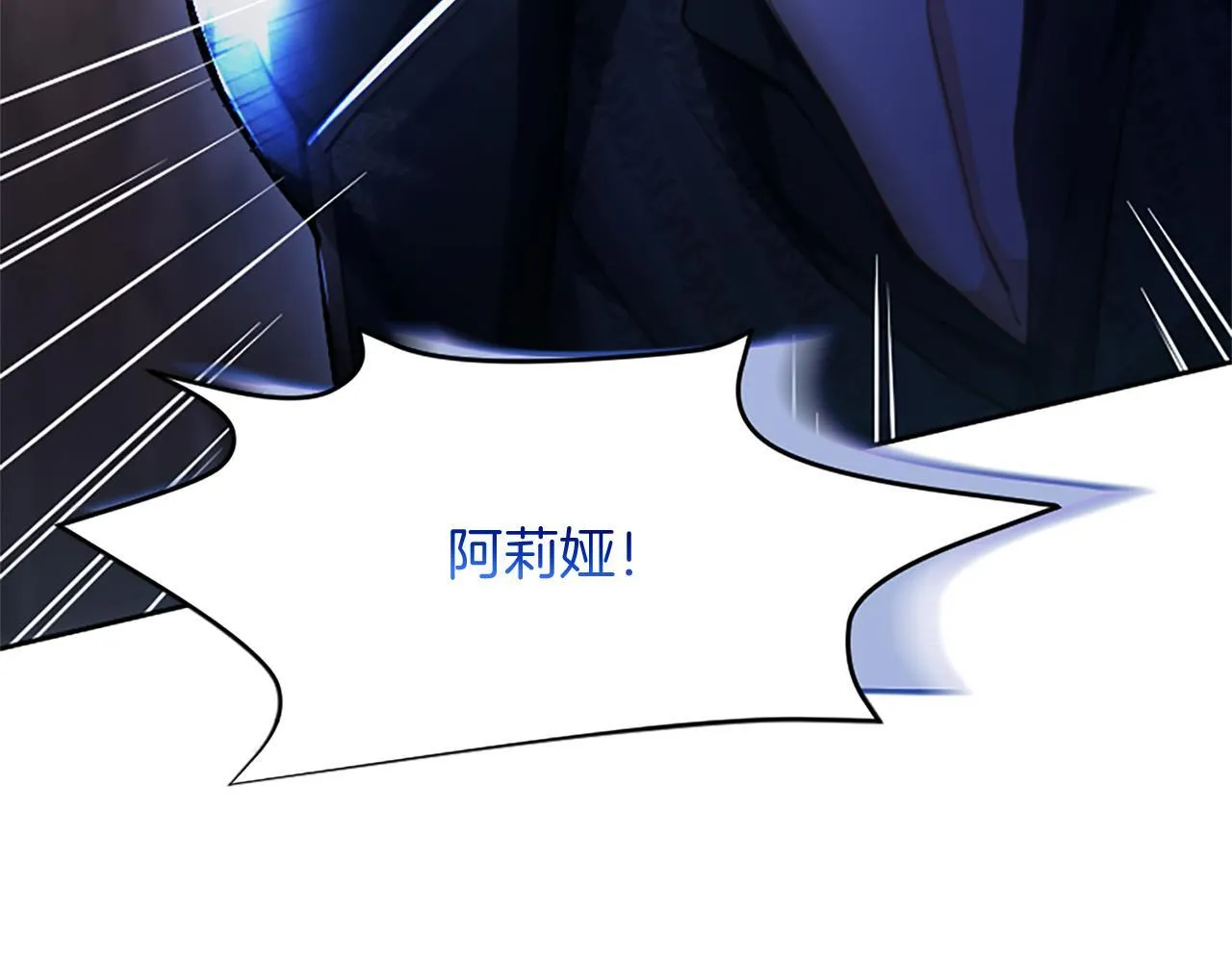 第9话 唯一的弱点9