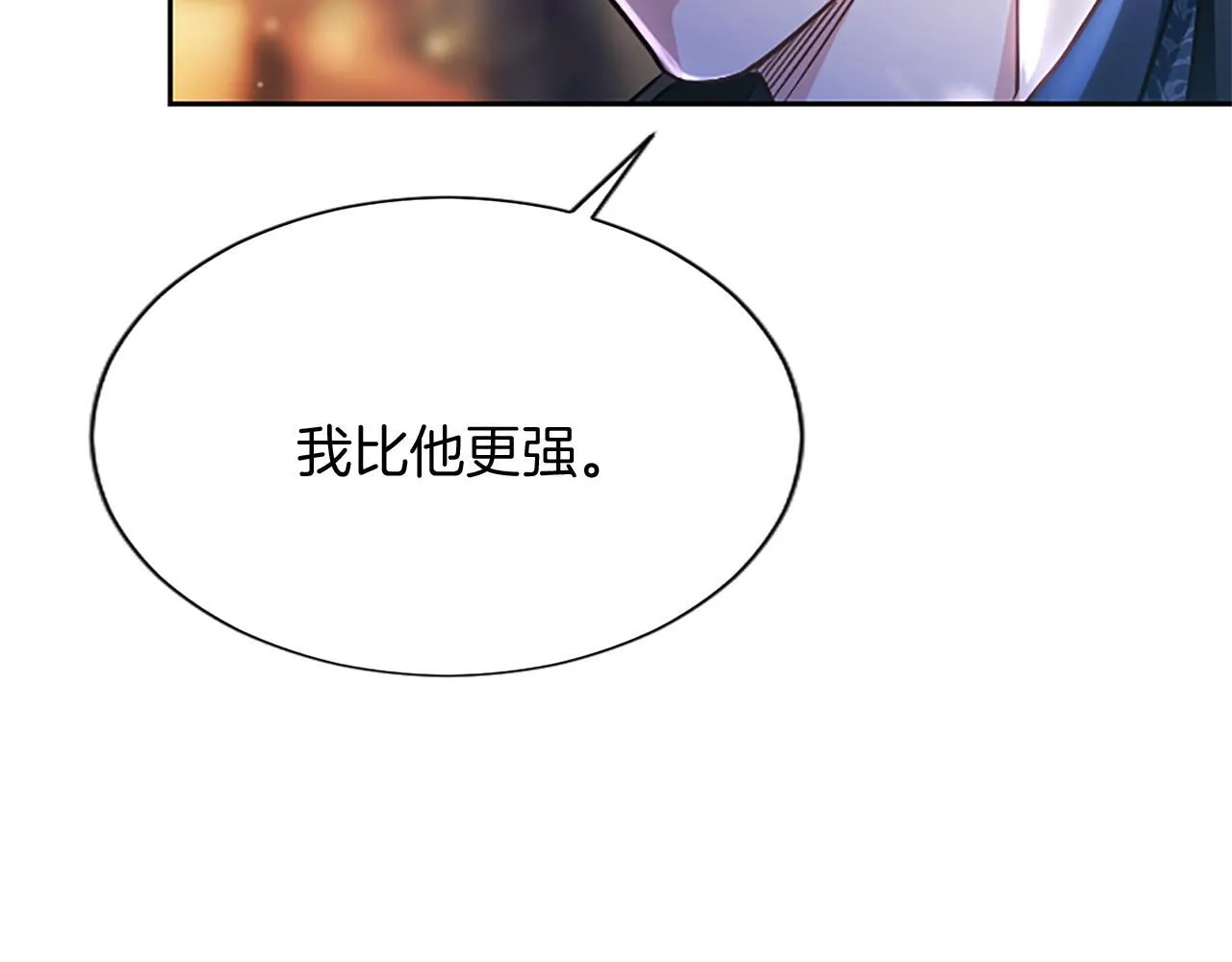 第10话 不能是我吗？180