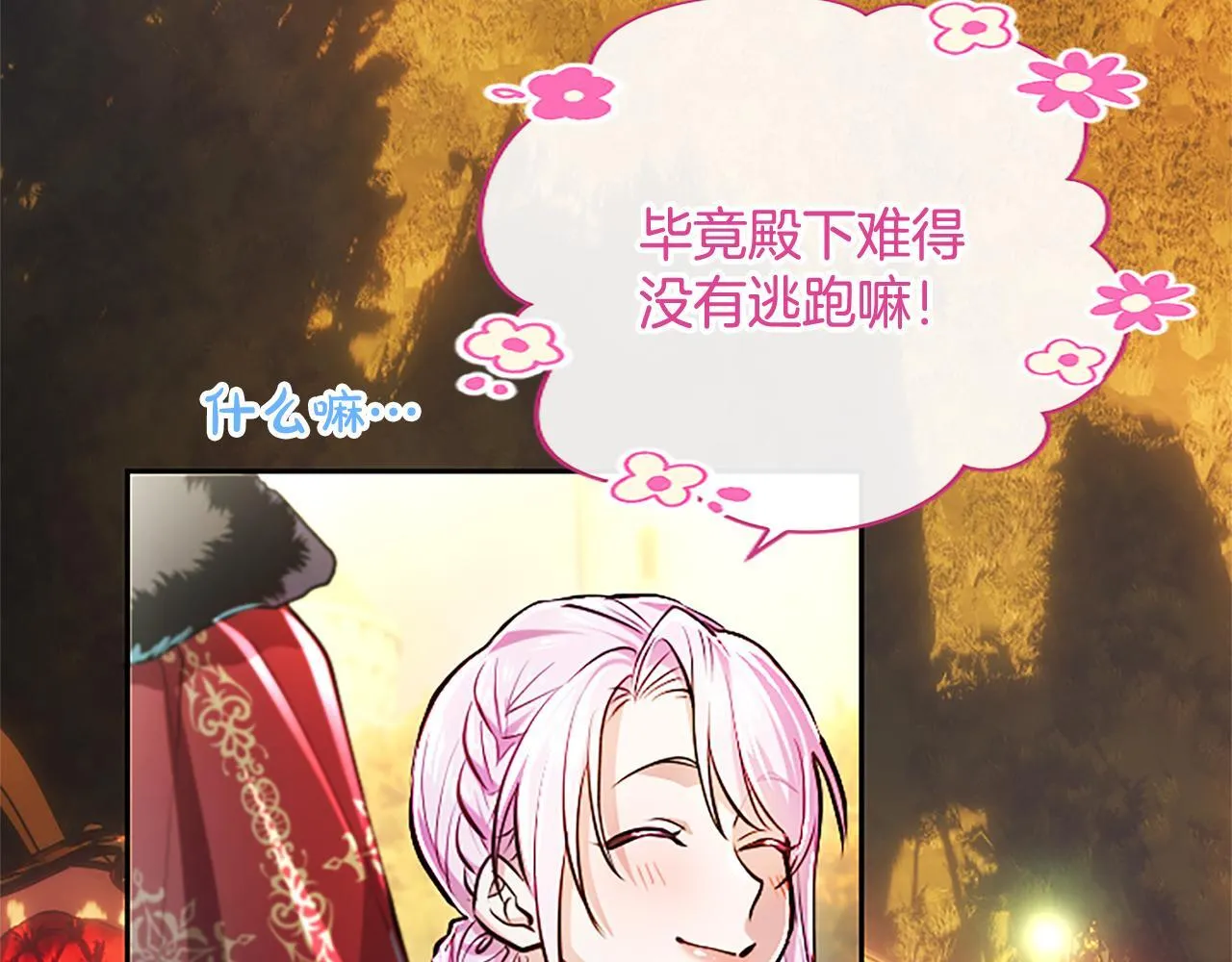 第18话 拿开你的脏手137