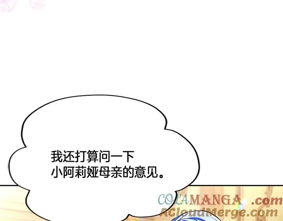 第21话 阿莉娅？28