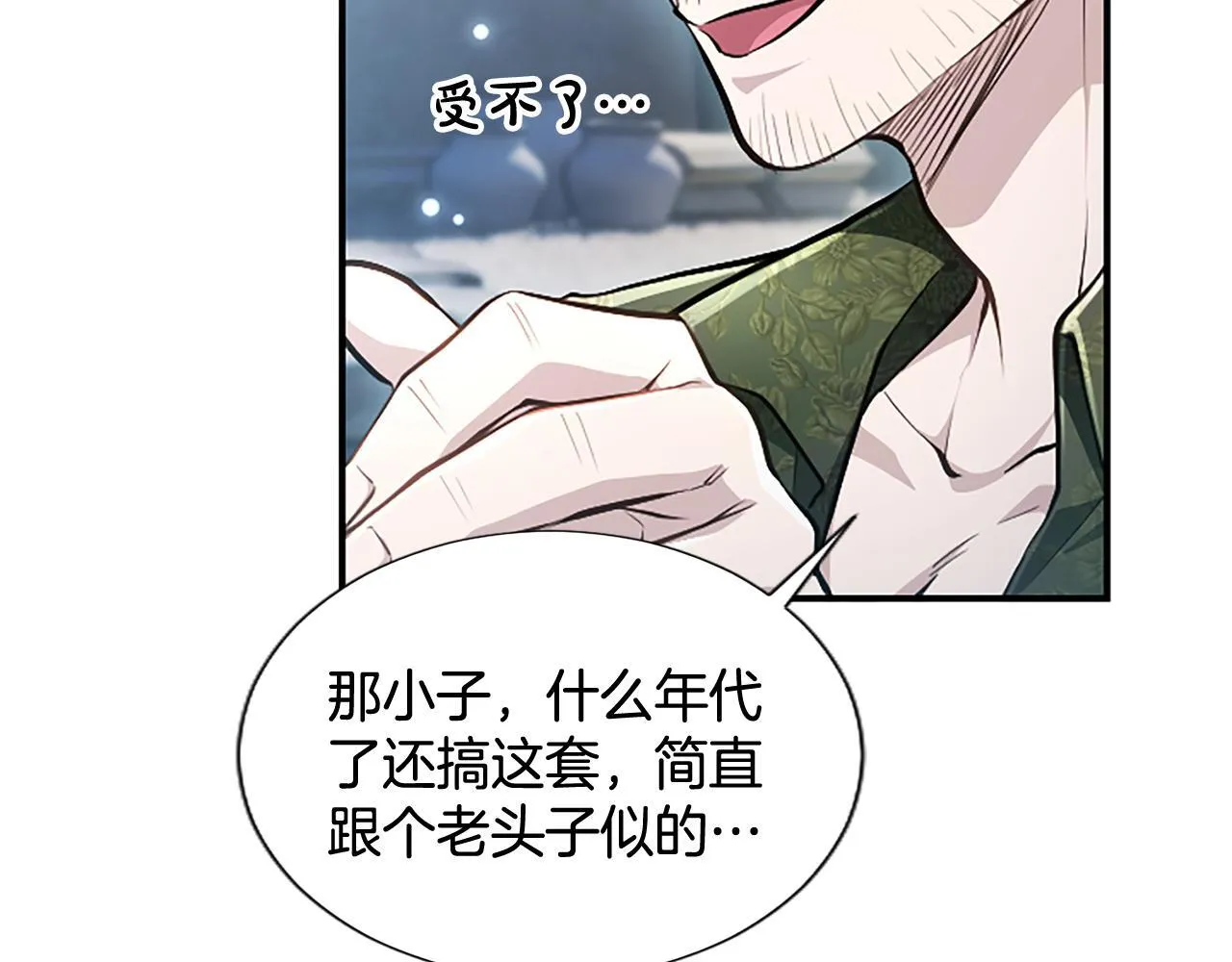 第17话 第一位师傅52