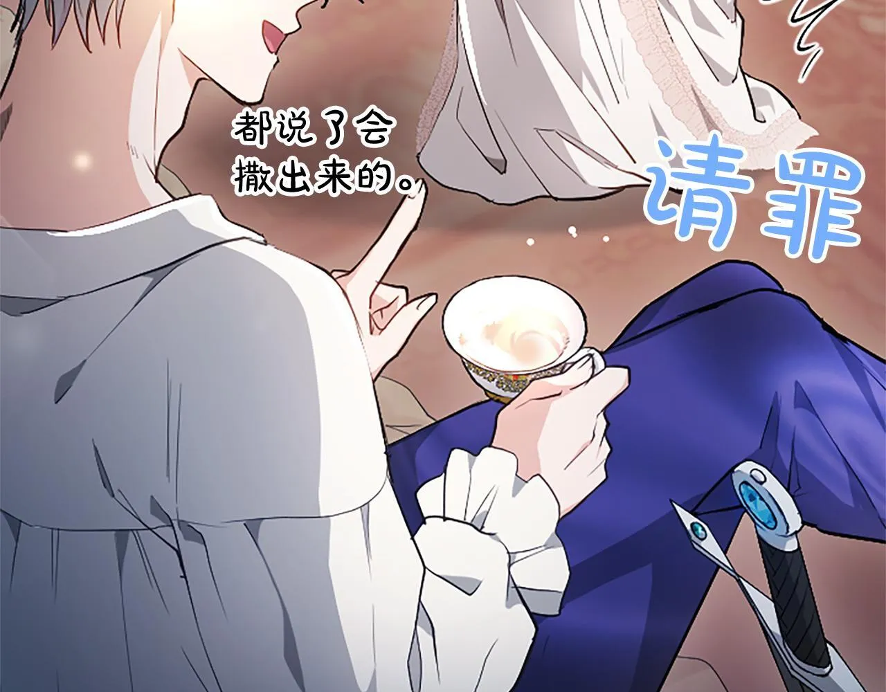 第6话 还想进行后续？85