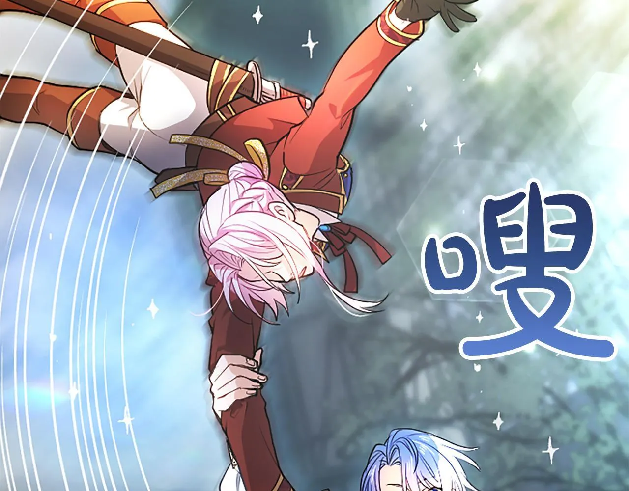第4话 爱人从天而降82