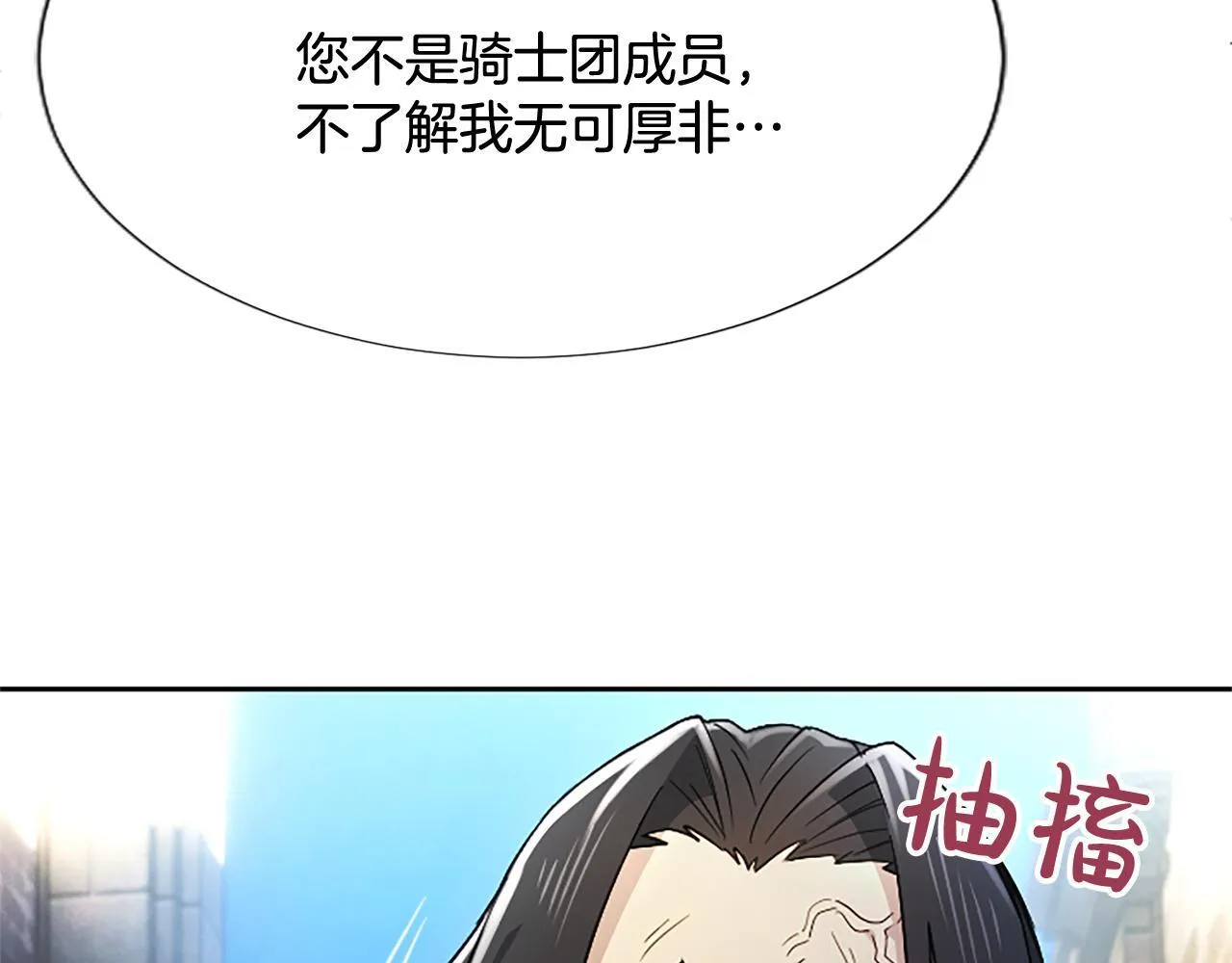 第18话 拿开你的脏手74