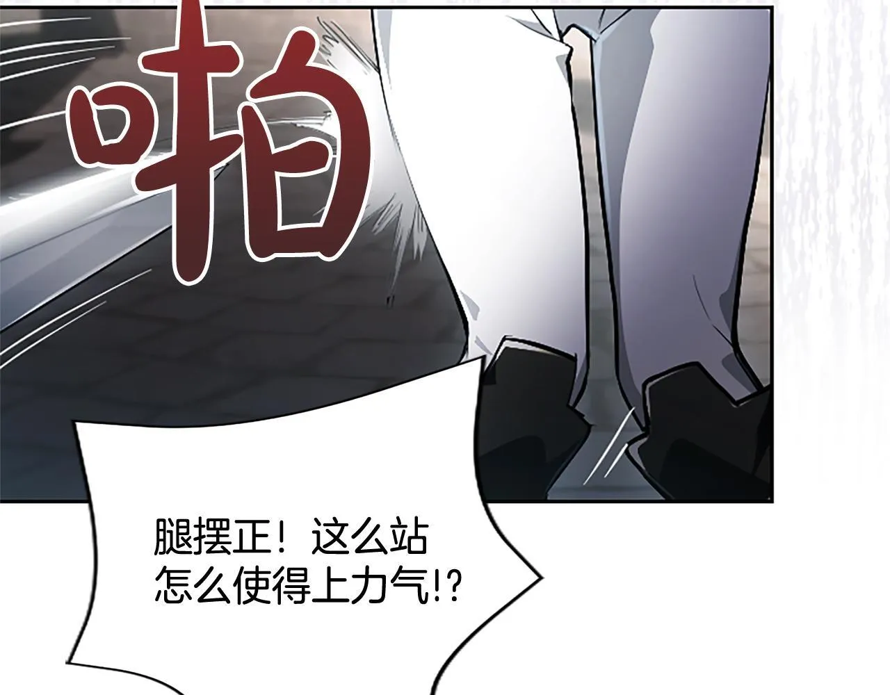 第18话 拿开你的脏手21