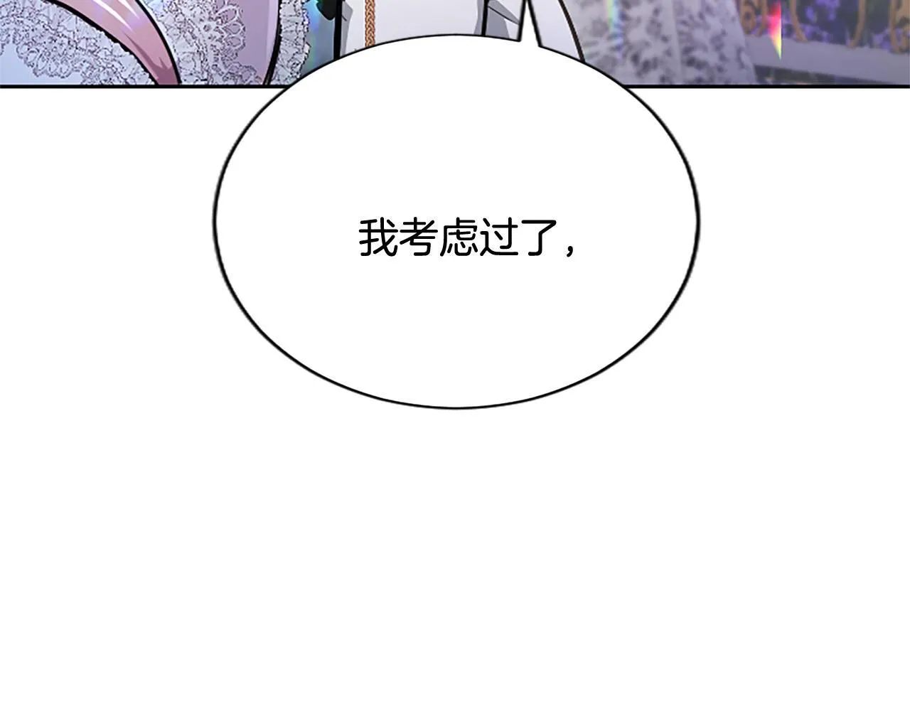 第12话 公主、赶走忧郁126