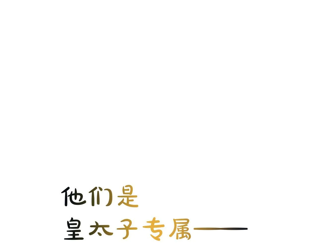 第7话 最强骑士团152