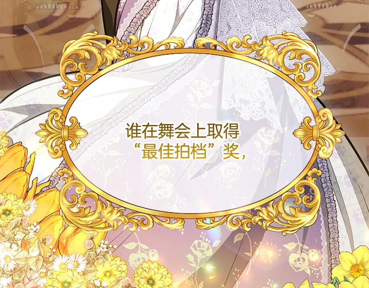第13话 开赌、兄妹胜负35