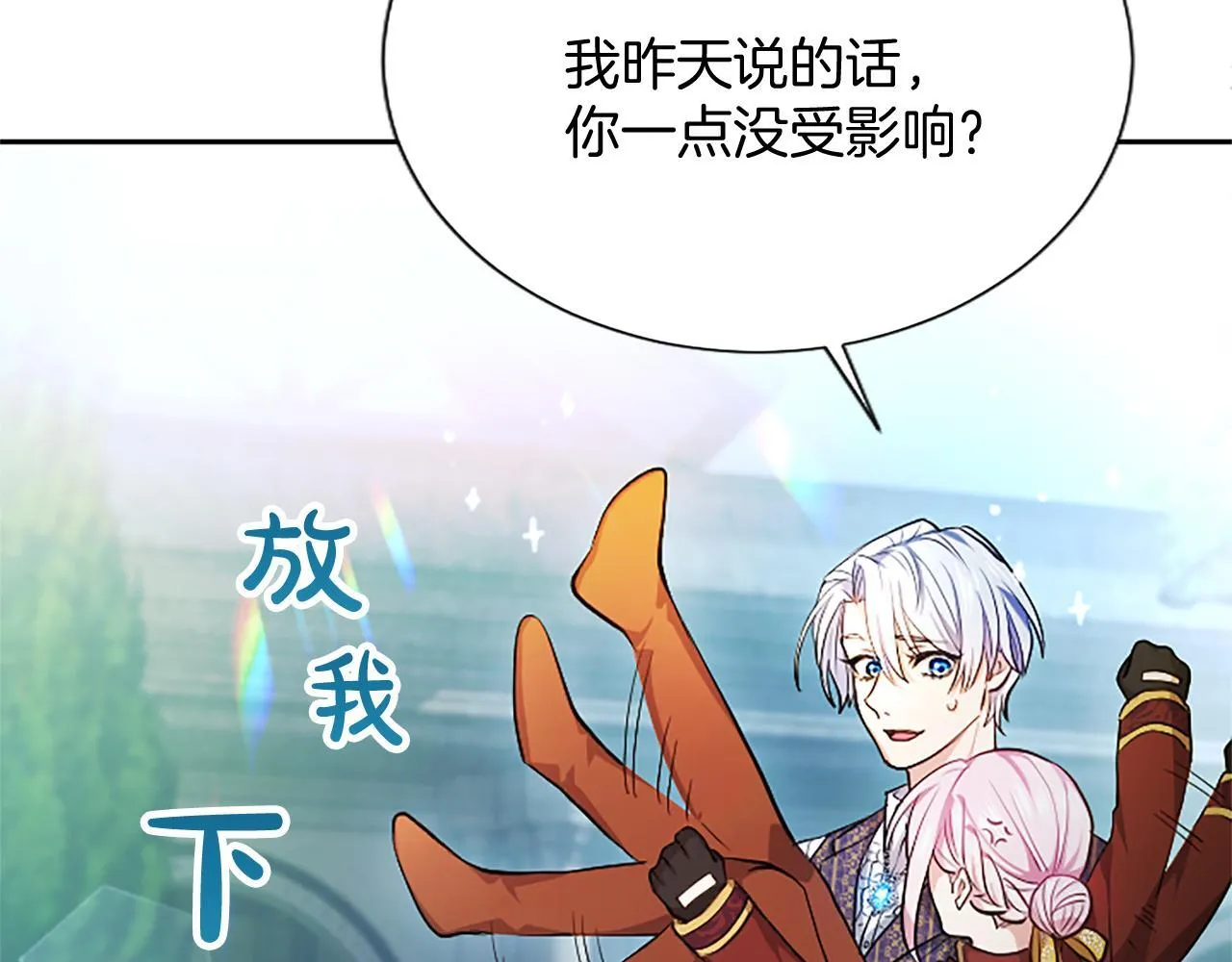 第4话 爱人从天而降96