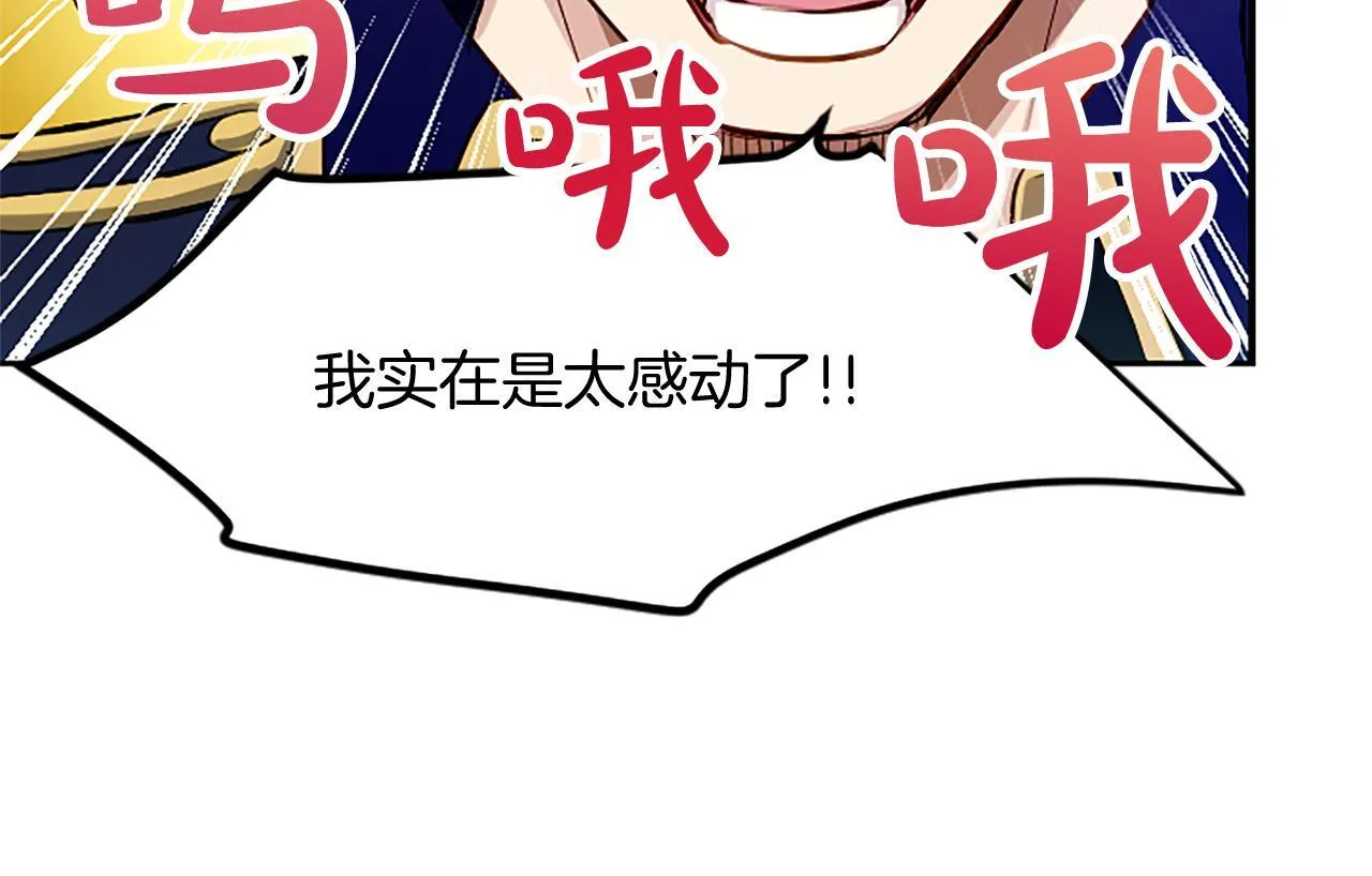 第2话 你说，人选随意？31
