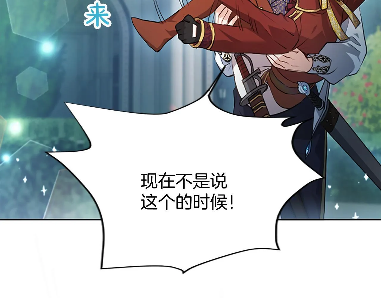 第4话 爱人从天而降97