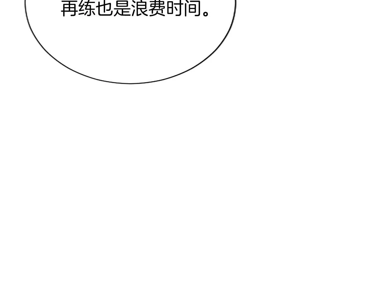 第8话 代价是身体142