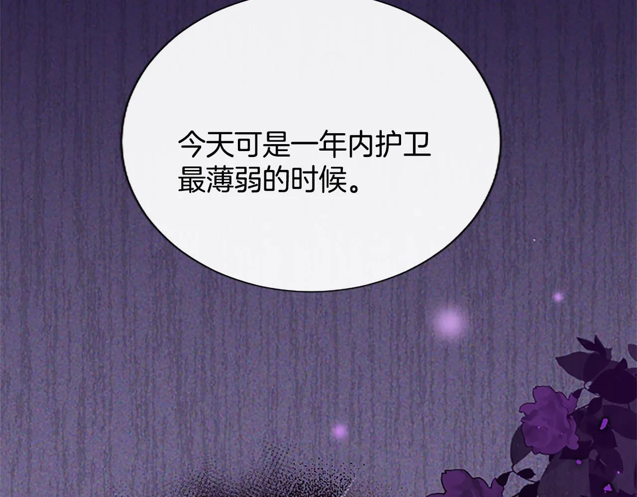 第14话 美神降临!!108
