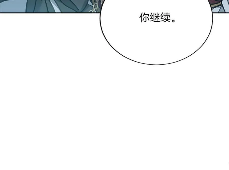 第27话 这是邀请？119