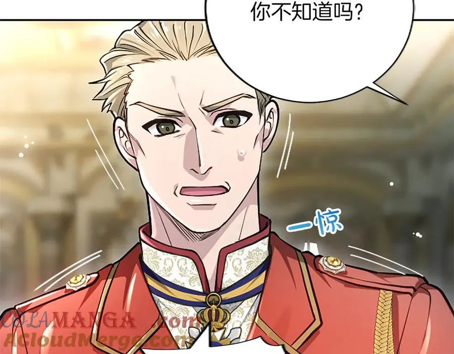 第27话 这是邀请？96