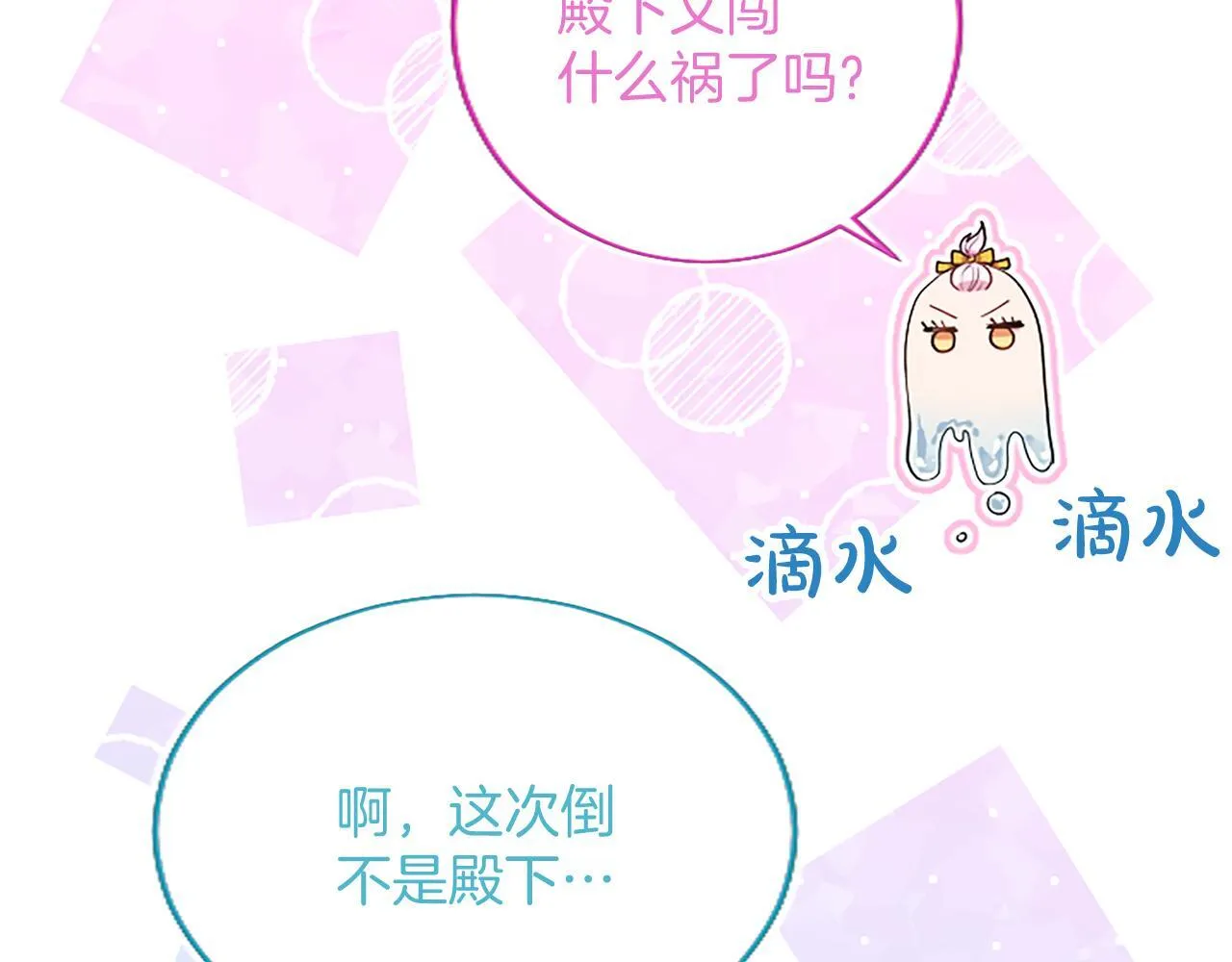 第4话 爱人从天而降48