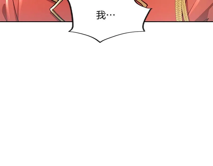 第27话 这是邀请？97