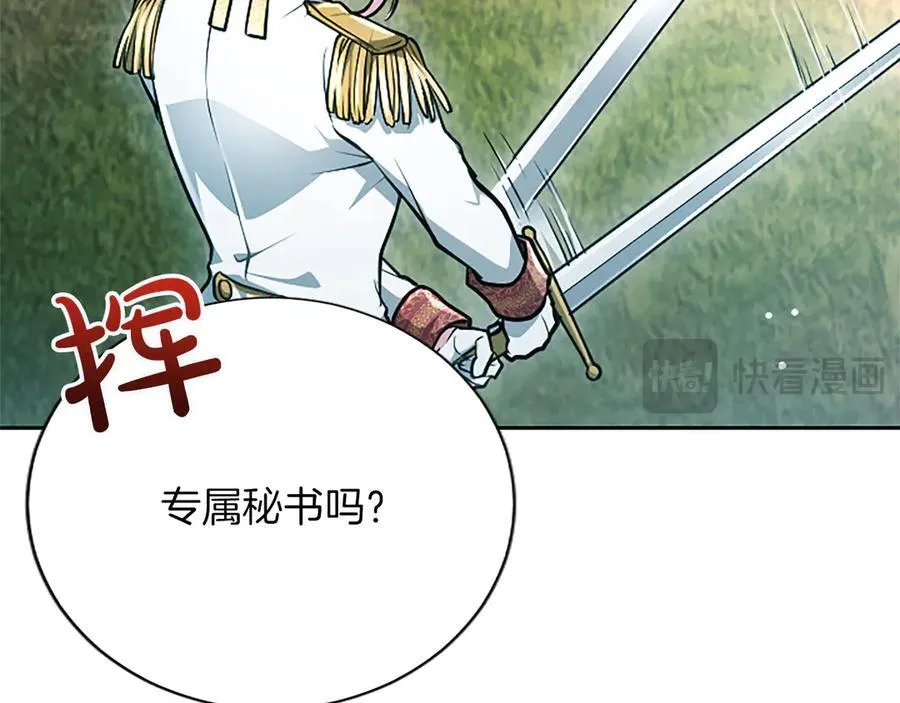 第27话 这是邀请？99