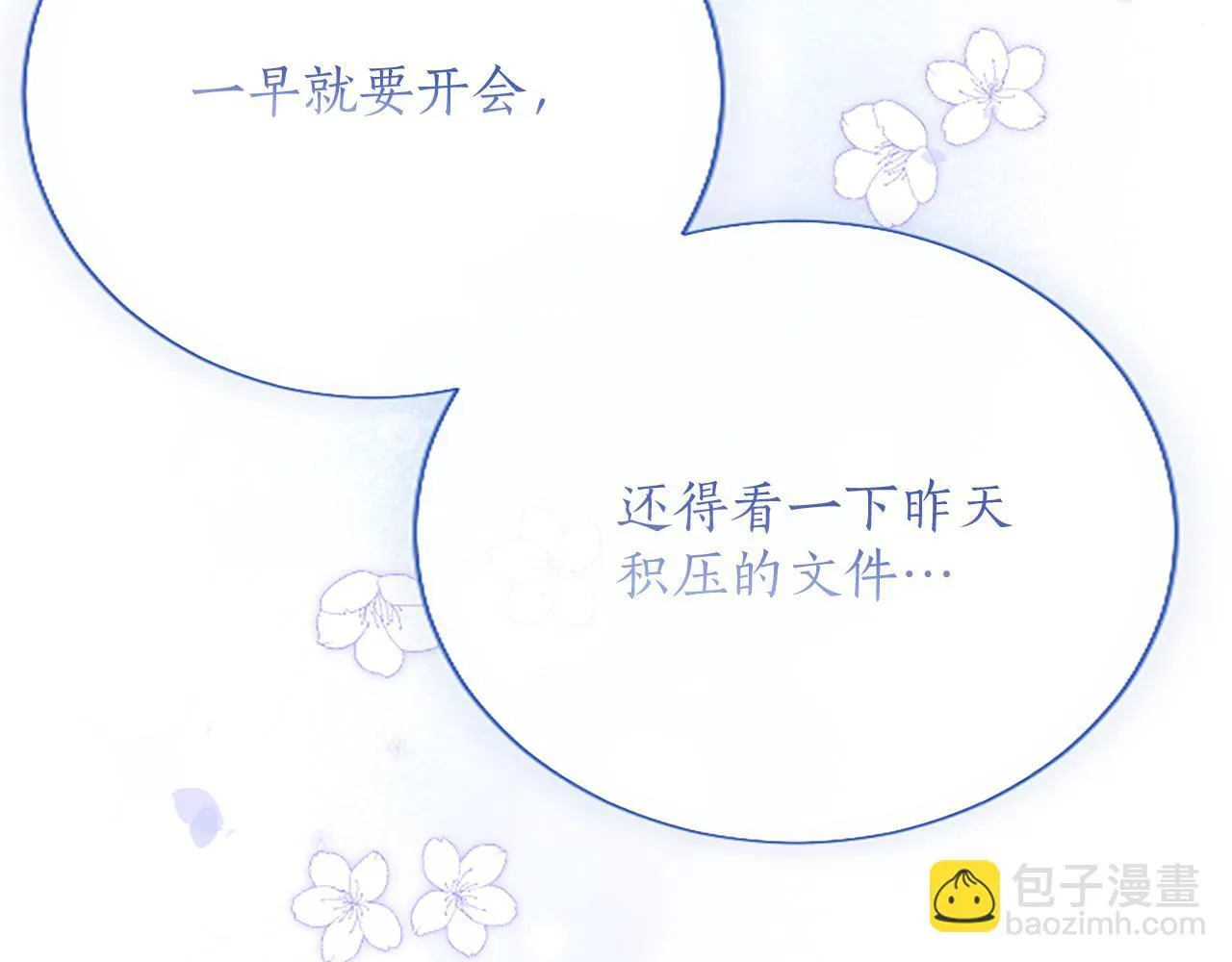 第6话 还想进行后续？13