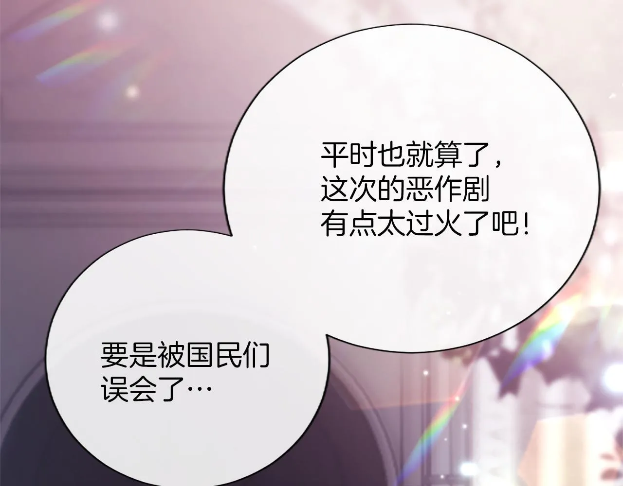 第2话 你说，人选随意？105