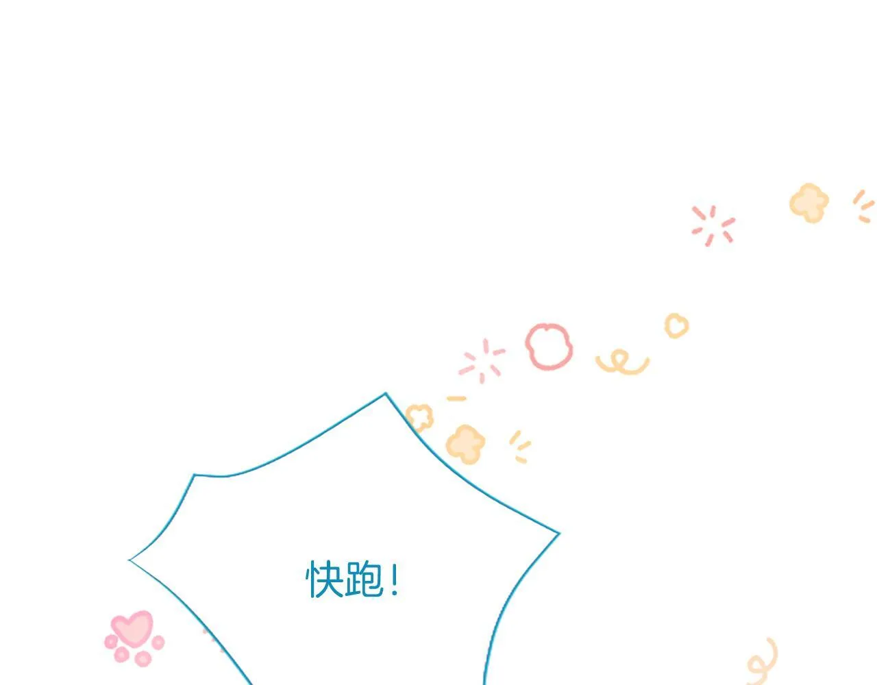第3话 热吻110