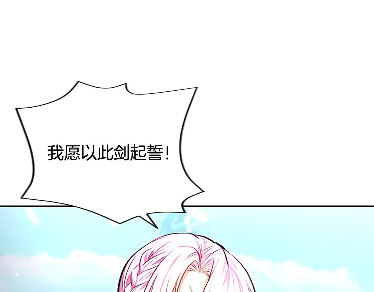 第12话 公主、赶走忧郁74