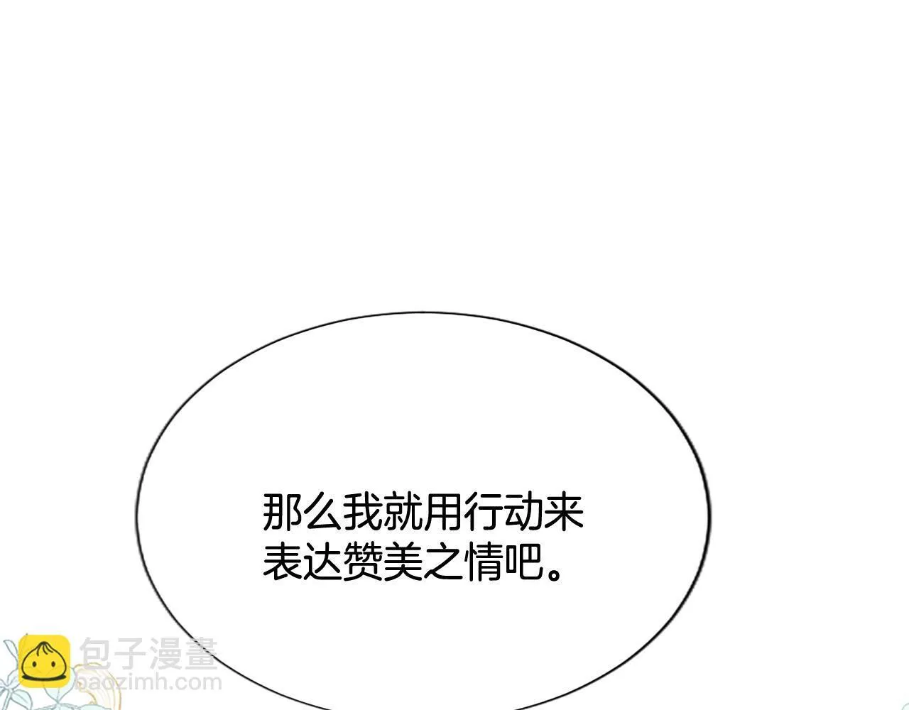 第14话 美神降临!!86