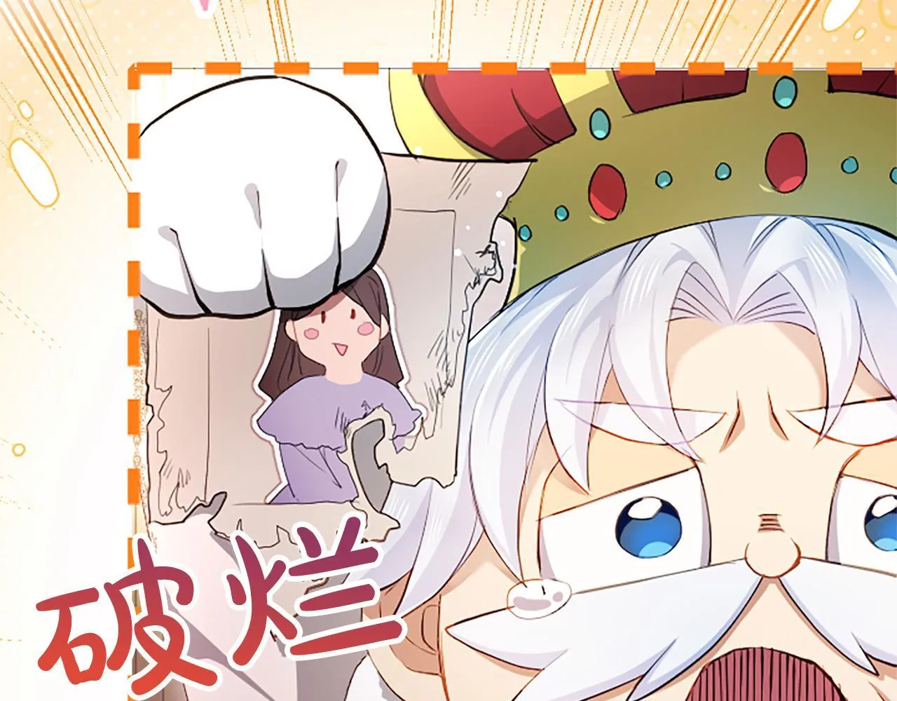 第1话 此男、混世魔王171