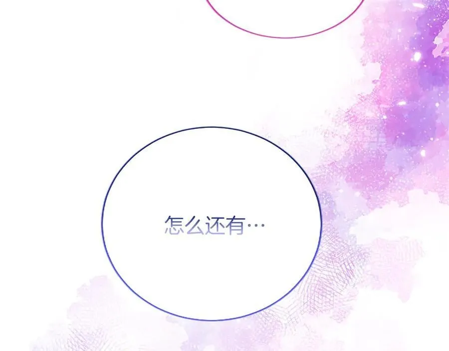第27话 这是邀请？146
