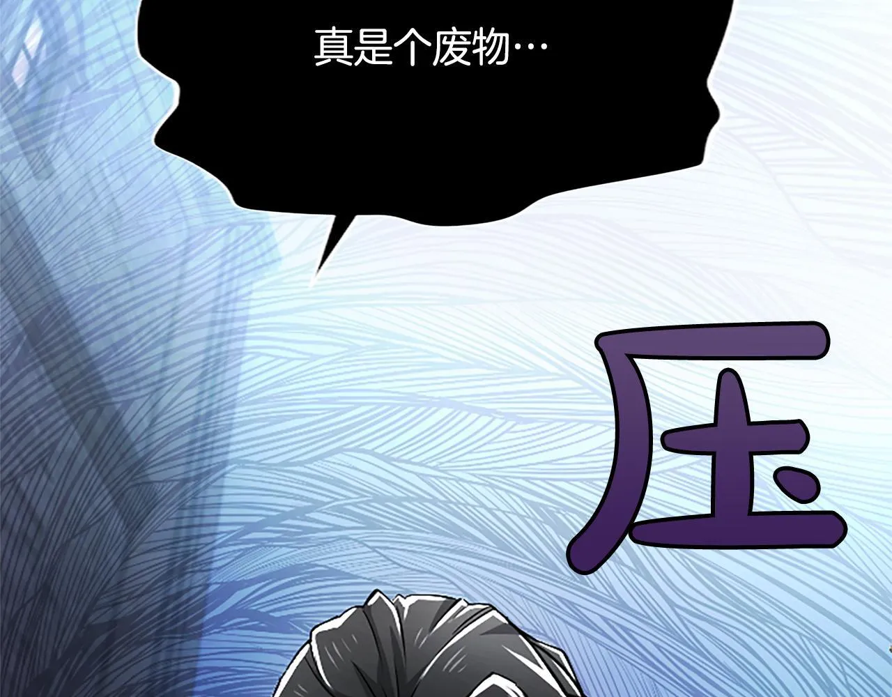 第18话 拿开你的脏手32