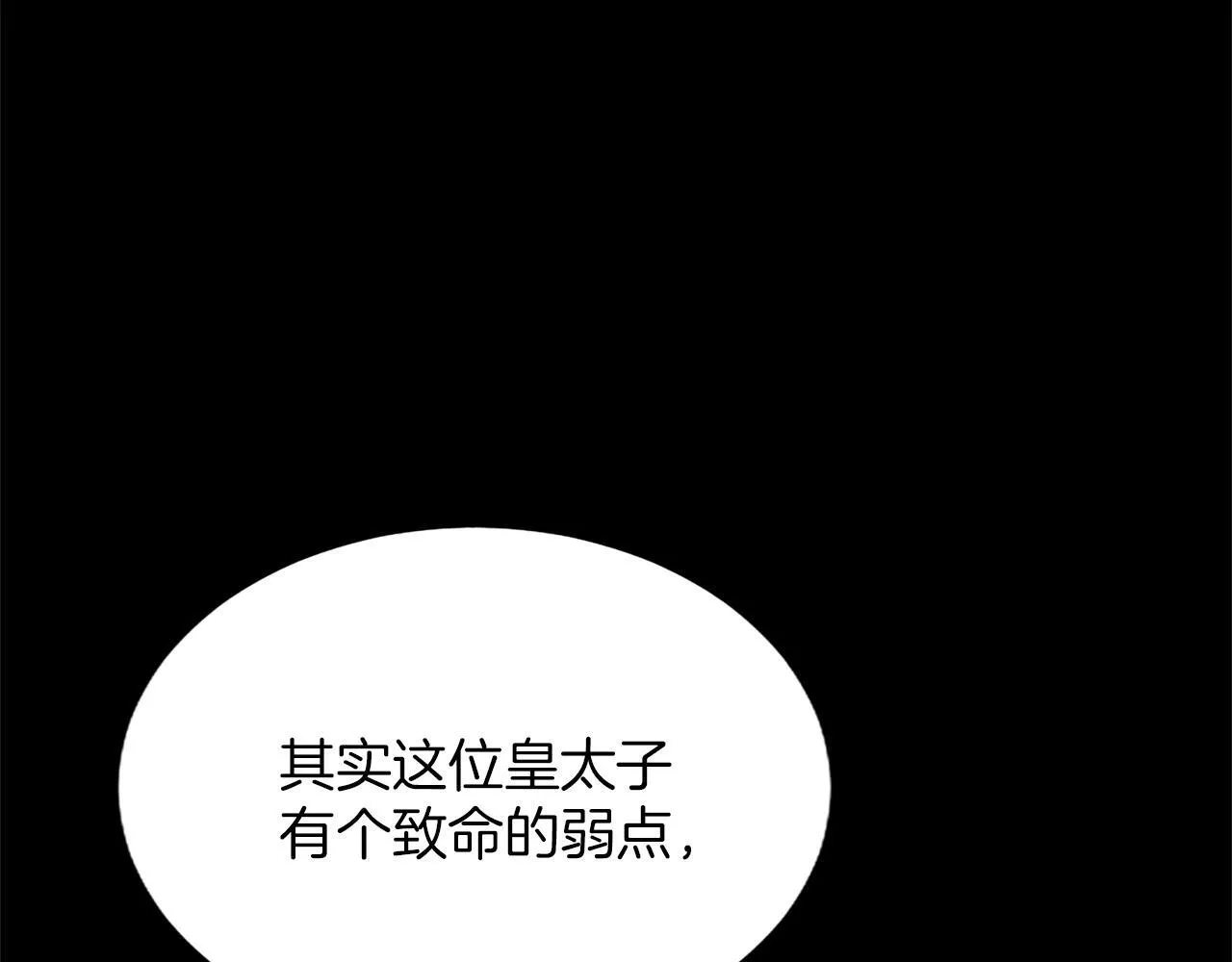 第9话 唯一的弱点96