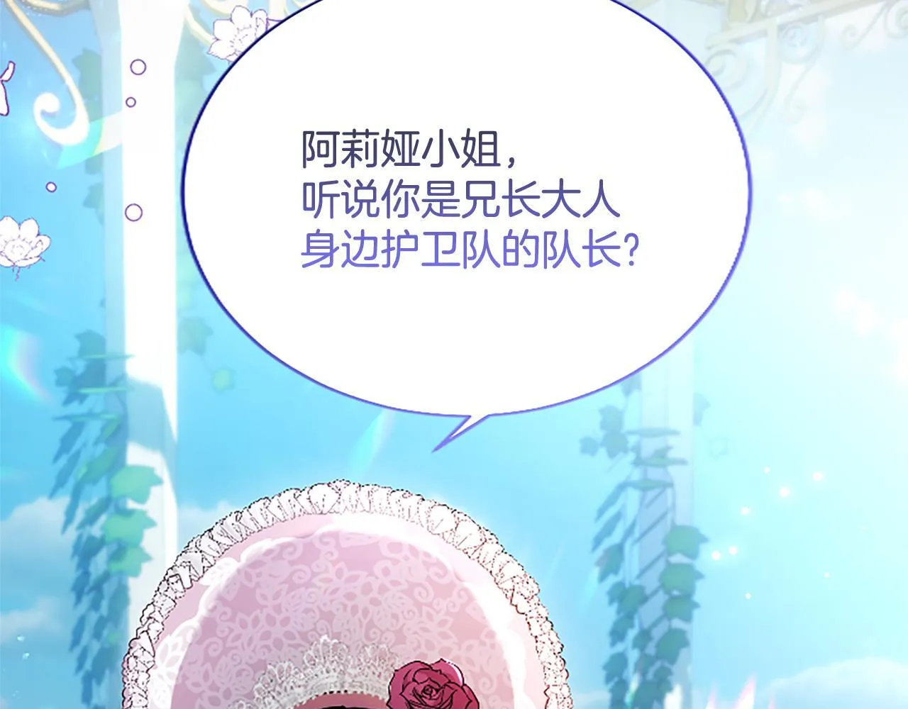 第12话 公主、赶走忧郁27