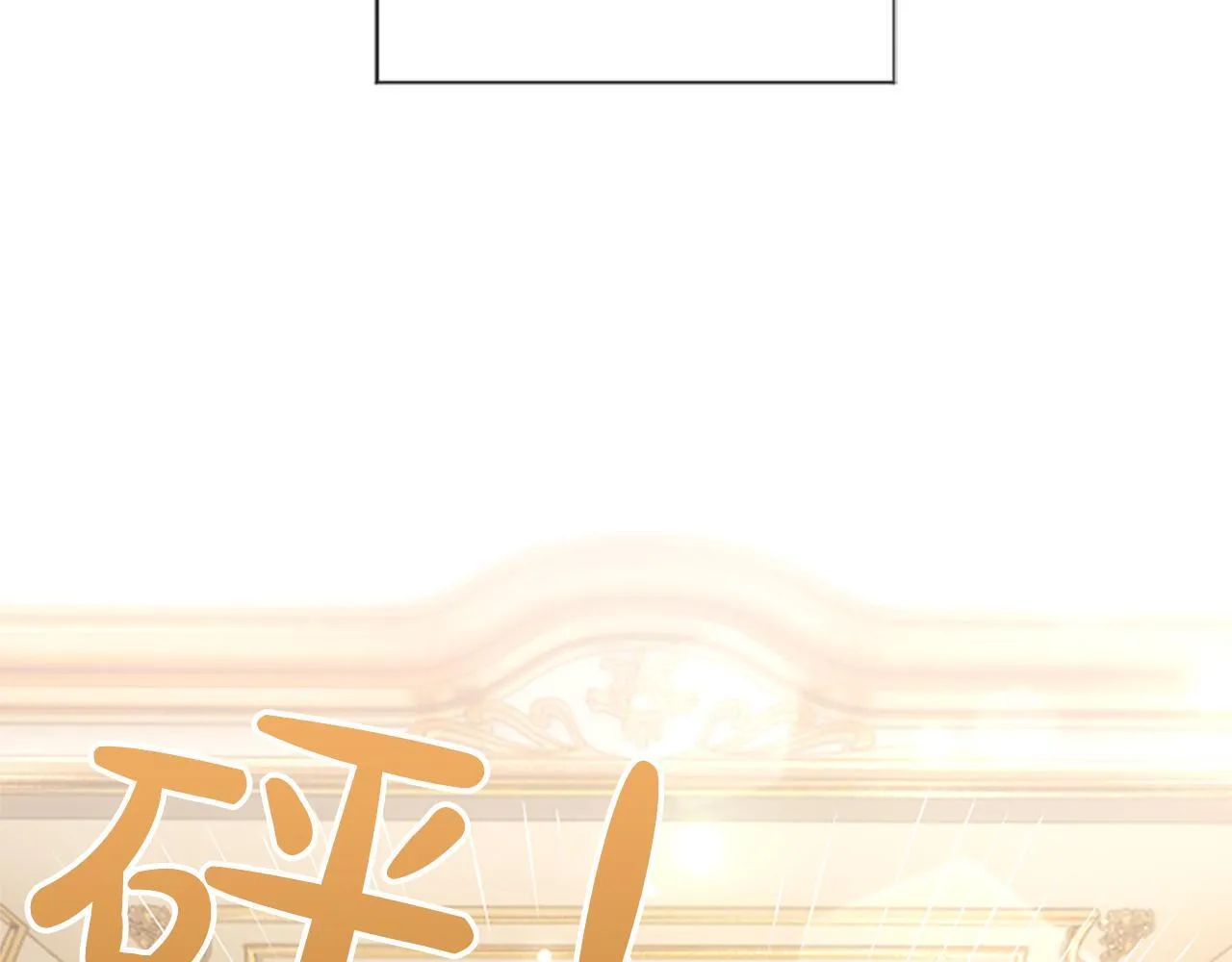 第16话  擅誓忠诚5