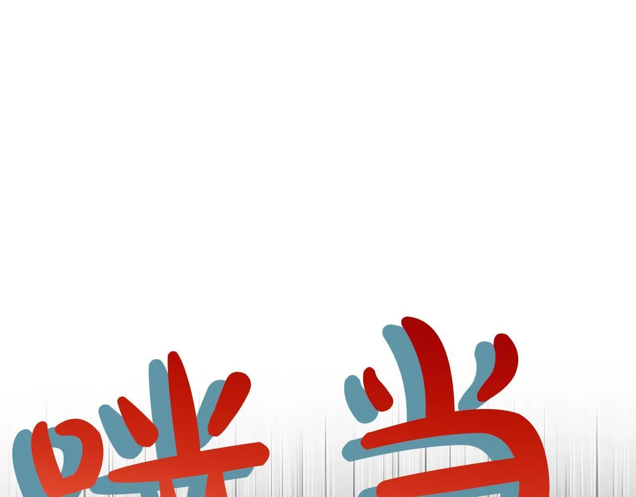 第8话 代价是身体121