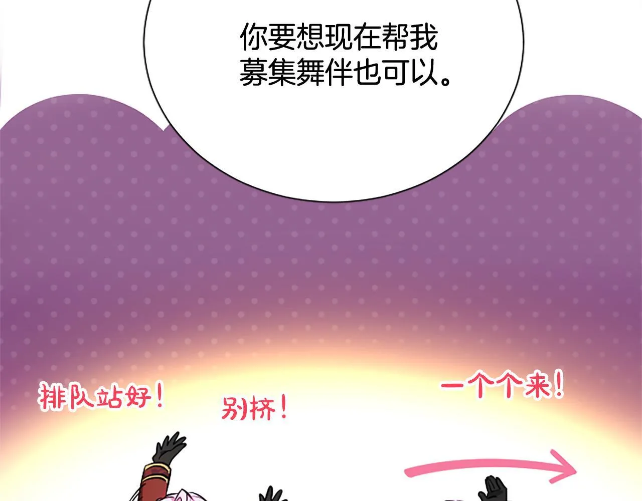 第13话 开赌、兄妹胜负80