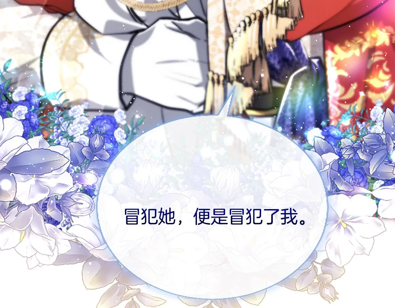 第18话 拿开你的脏手120