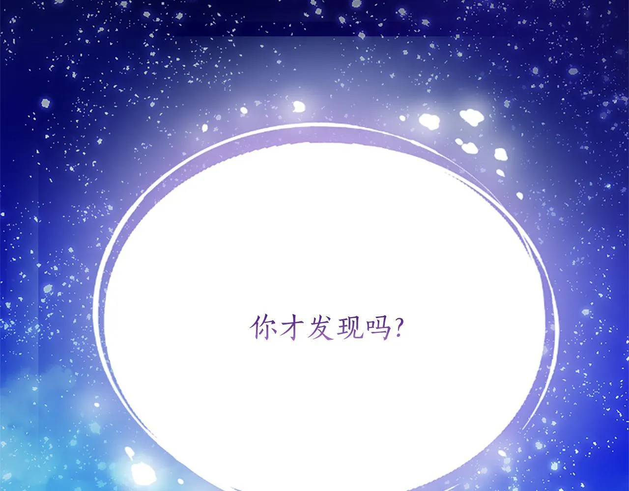 第4话 爱人从天而降5