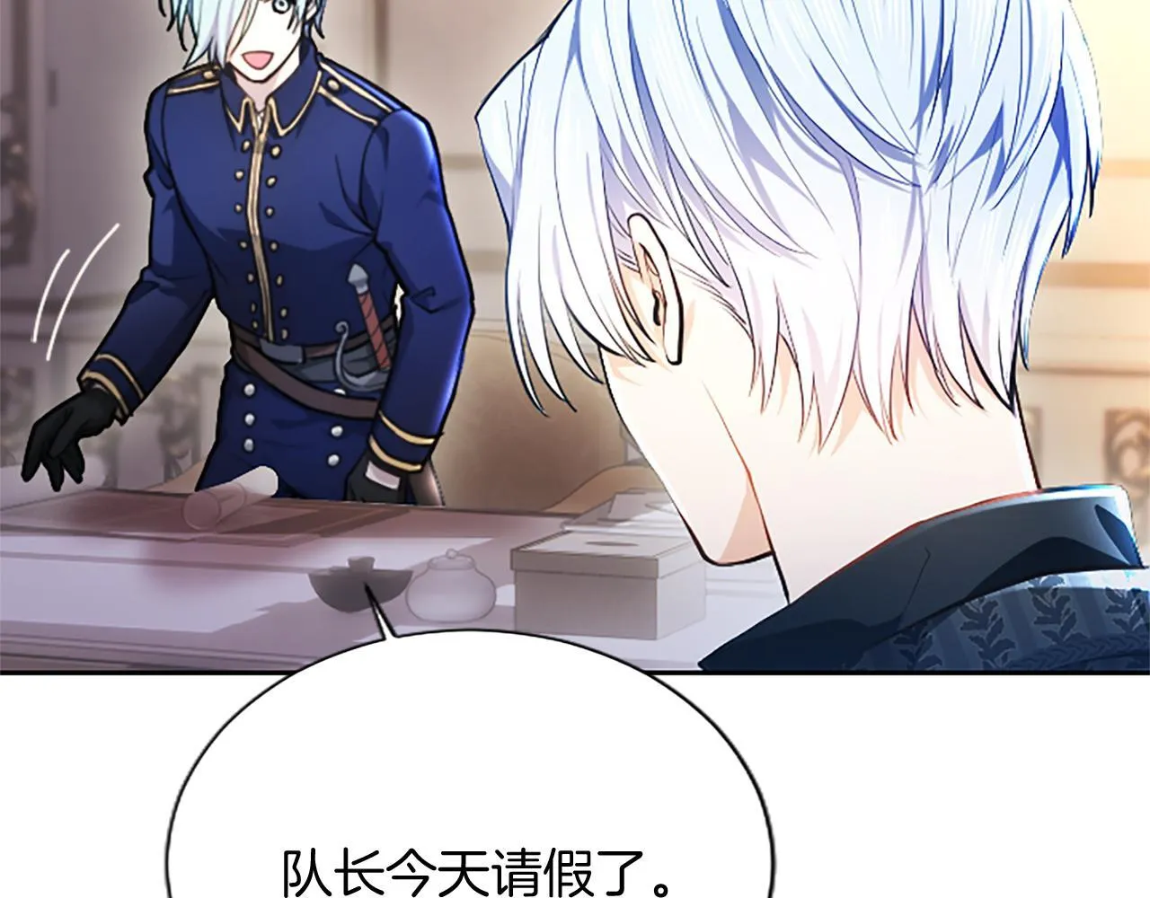 第8话 代价是身体10