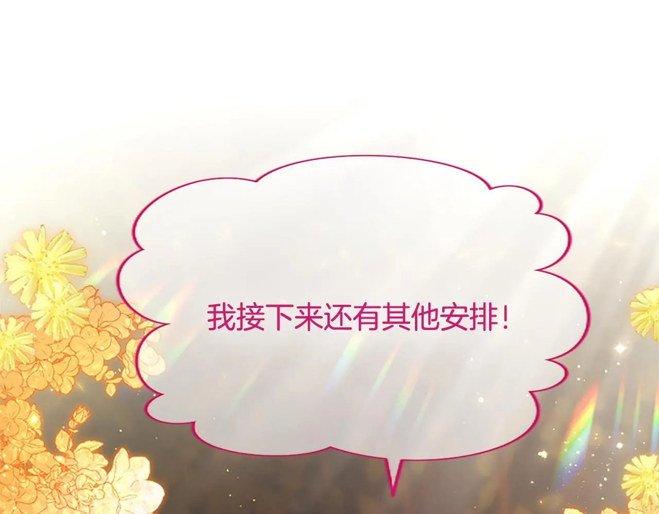 第18话 拿开你的脏手146