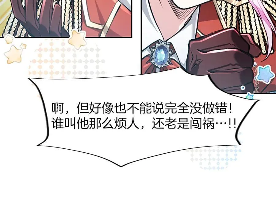 第24话 恋爱这回事98
