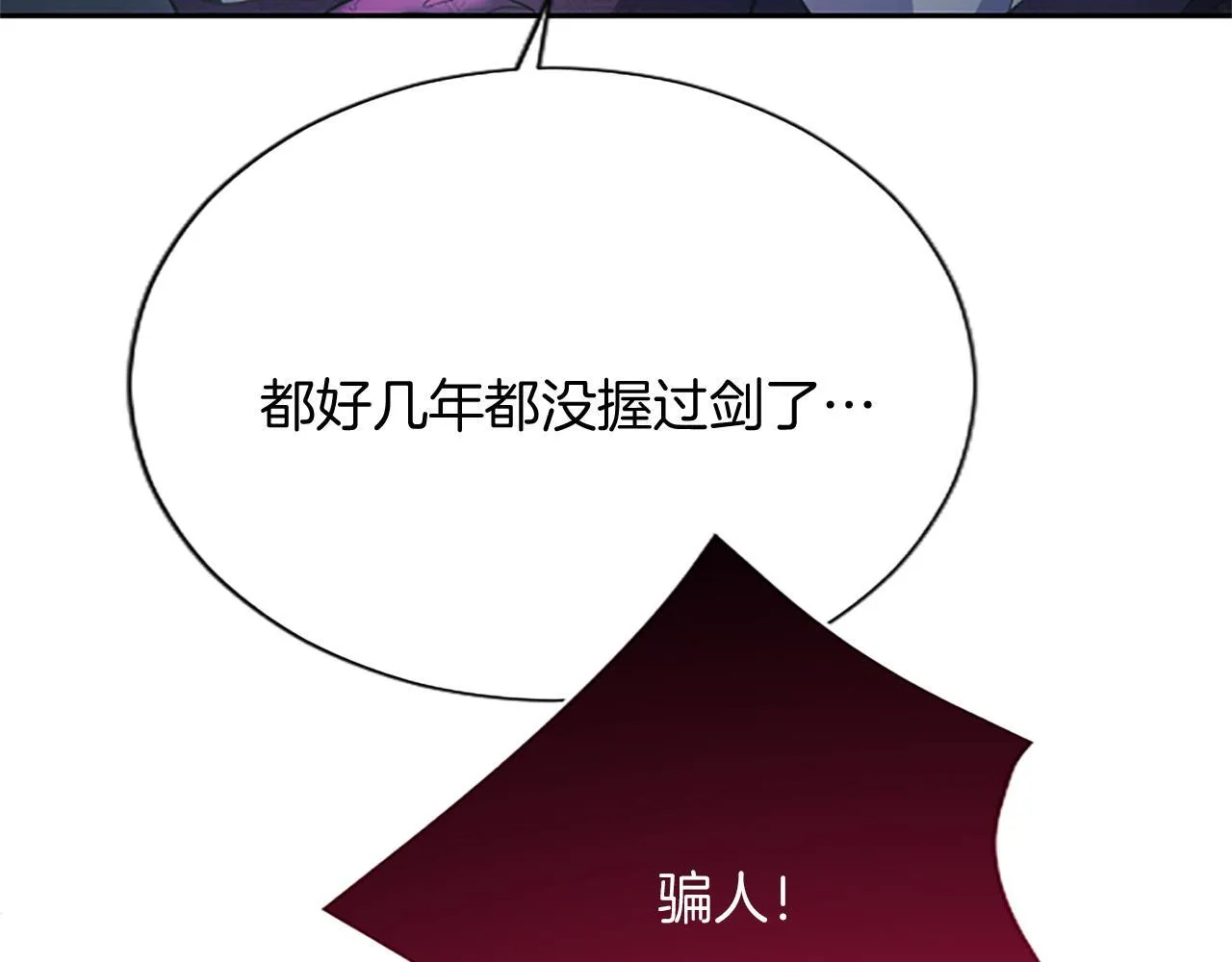 第9话 唯一的弱点71